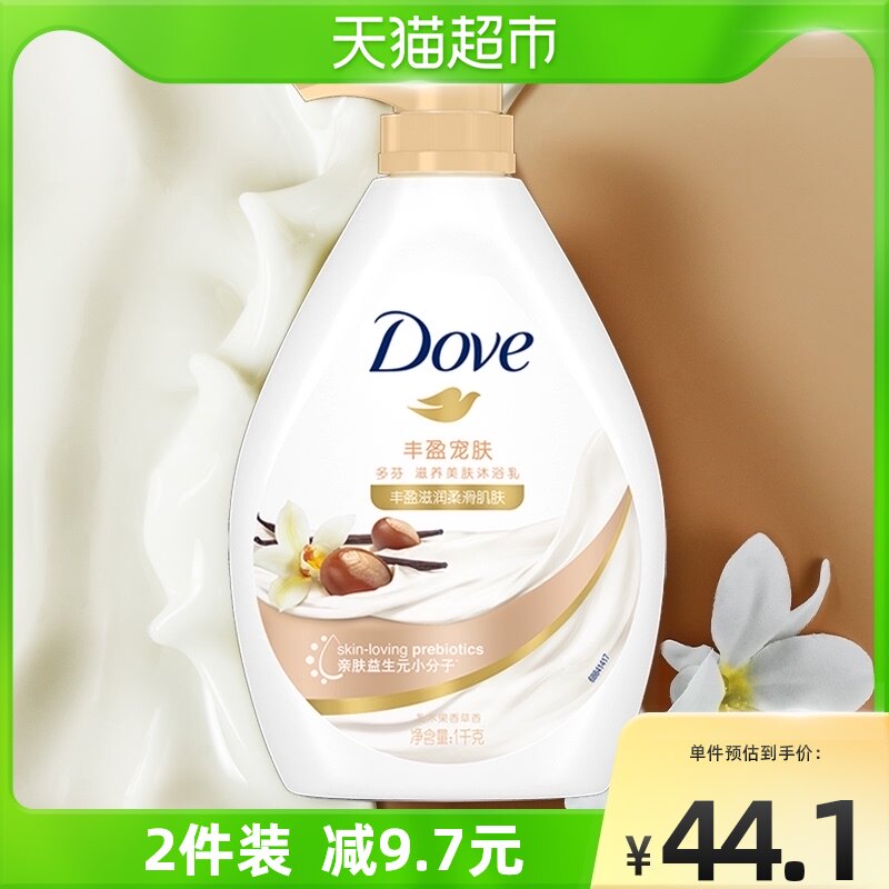 Dove Dauphine Dauphine DOVE milky fruit and vanilla fun-filled flattering body lotion with bath lotion 1kg
