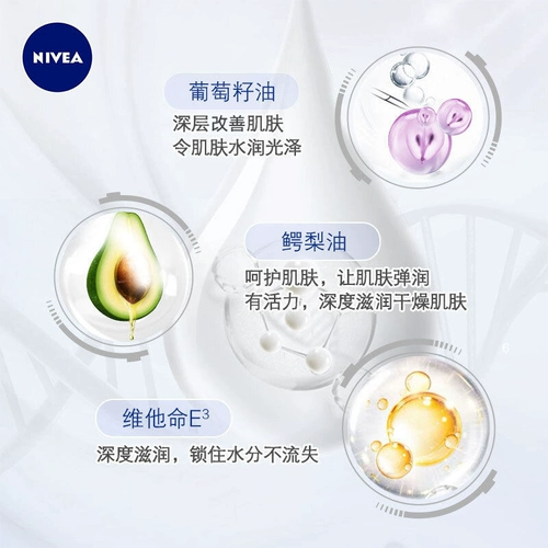 Nivea, увлажняющий крем для тела, питательное молочко для тела со стойким ароматом, 200 мл