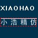 小浩精纺