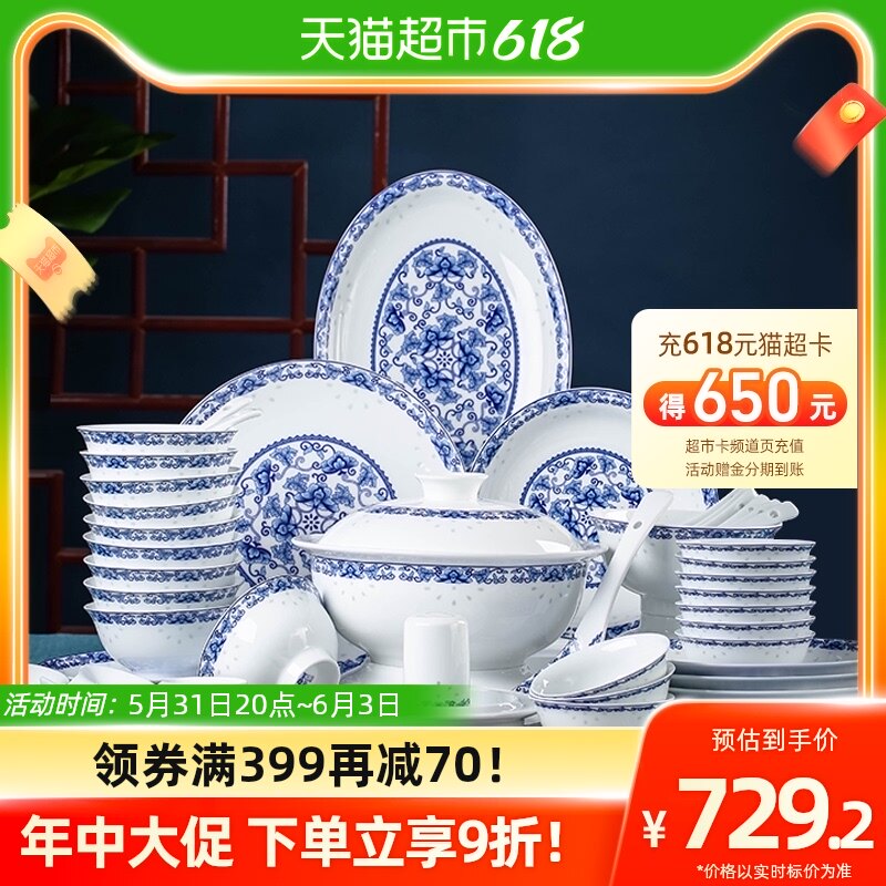 Jingdezhen Ceramic Blue Flower Lingyu Creative Tableware Set Household Rice Bowl Dish Combination Joe Move