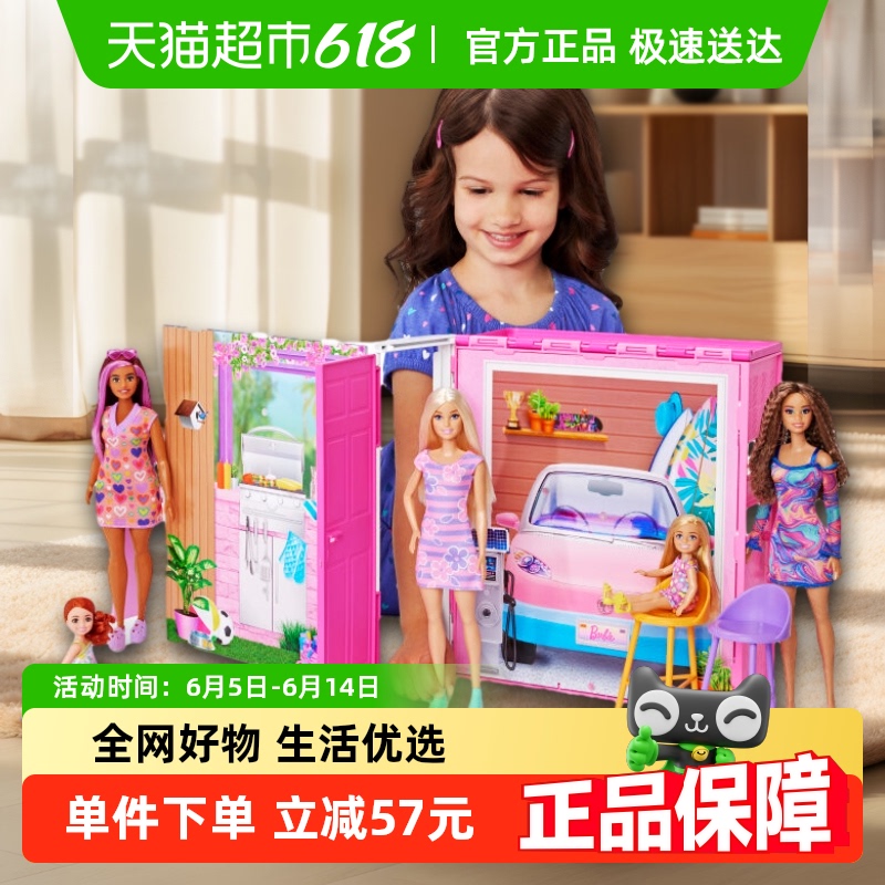 バービー人形 ドリームエコハウス 女の子 プレイハウス おもちゃ リビングセット 子供用 プリンセス ドレスアップ ギフトボックス