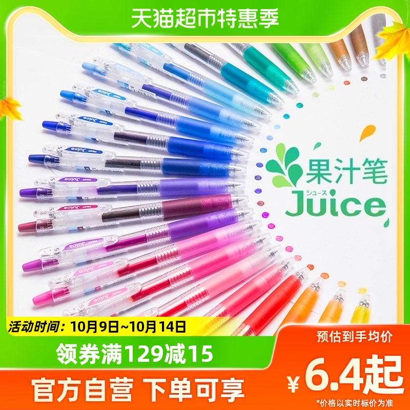 PILOT Broaderjuice Color Juice 24 Color Chinese Pen Bagle by Moving Hand Tent Pen 0 5 Imported-Taobao