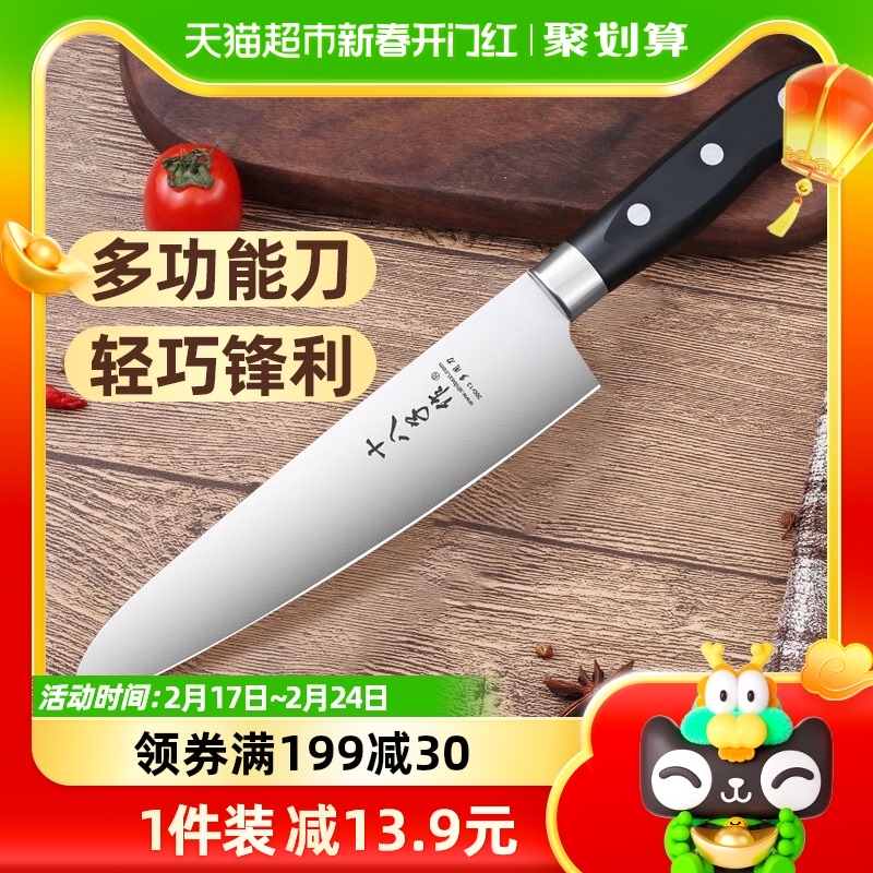 eighteen sub for small kitchen knife home water fruit knife small kitchen knife melon and fruit knife kitchen multi-use knife sushi knife cuisine knife-Taobao