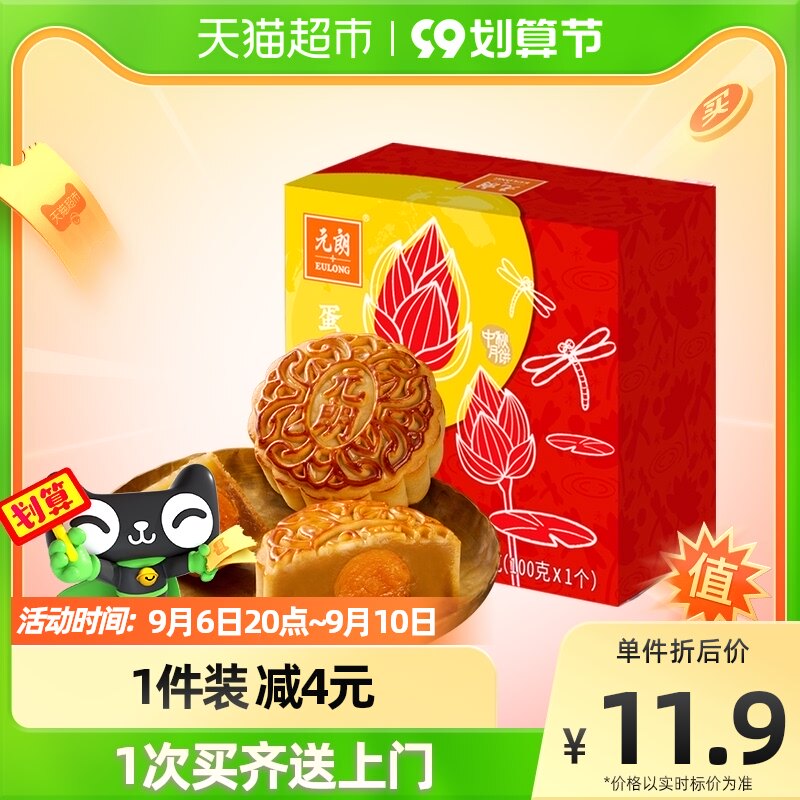 Yuen Long egg yolk lotus seed paste moon cake traditional handmade pastry snacks 100g Guangdong specialty Cantonese-style Mid-Autumn moon cake bulk