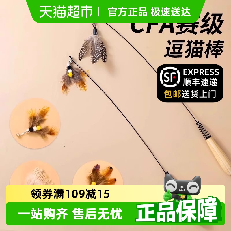 CFA競技レベルの猫のおもちゃ、猫のおもちゃ、小さな飛行昆虫の羽の交換用ヘッド、子猫用品、自己娯楽、退屈解消、傷防止