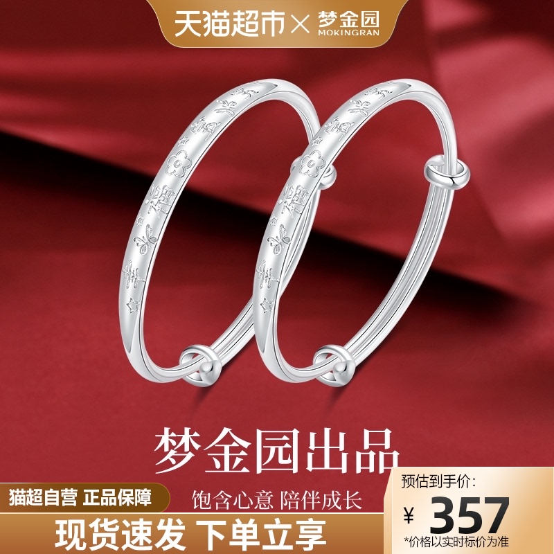 Dream Golden Garden happy baby pure silver to bracelet foot silver push-pull bracelet baby full moon gift-Taobao