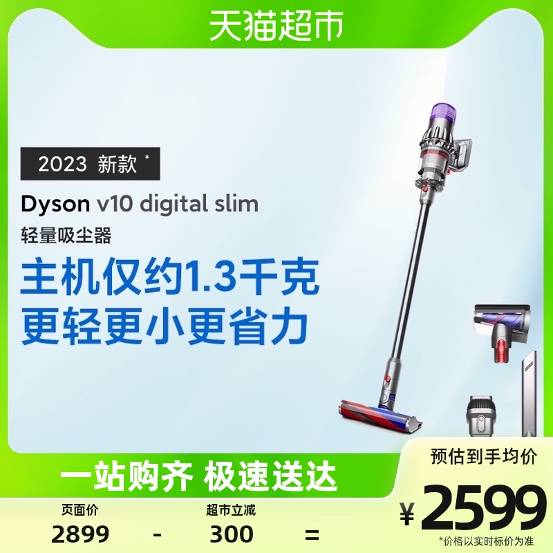 (State Row) 2023 New Dyson Dyson V10Slim Light weight Large suction Domestic vacuum cleaner with mites-Taobao