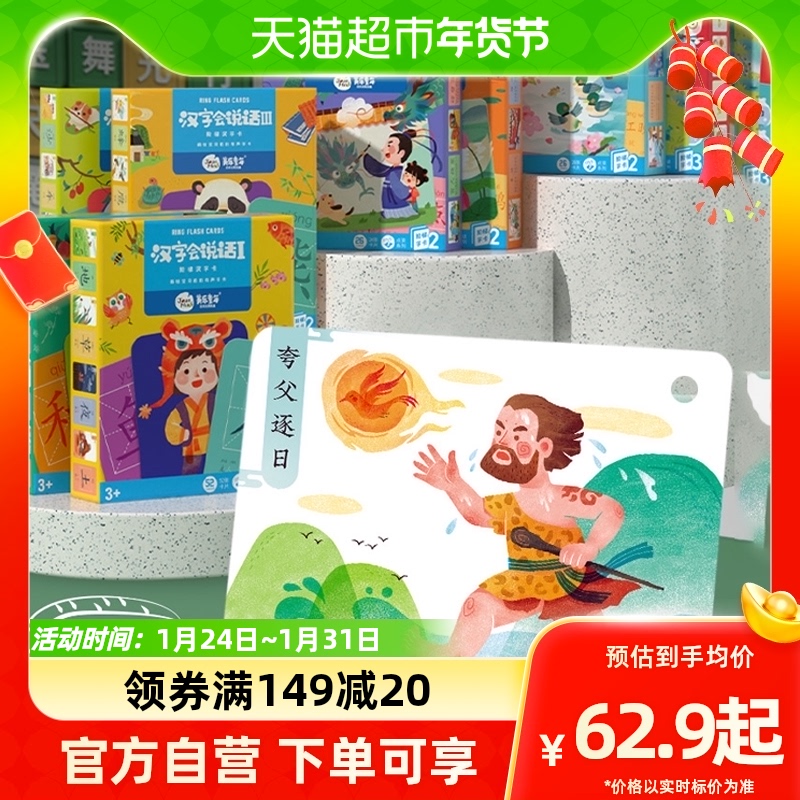Mermusic children early to teach young children Cognitive Literate Chinese Characters Ancient Poetry Word Cards Enlightenment Kindergarten Babies Full-Taobao