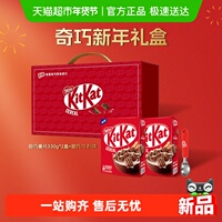 雀巢KITKAT奇巧即食麦片330g*2盒新年礼盒巧克力进口谷物送礼