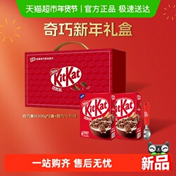 新年礼盒！雀巢奇巧即食麦片330g*2盒