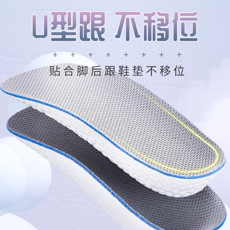 Popcorn Inner Height Increasing Insoles Men's Martin Boots Invisible Inner Height Increasing Women's White Shoes Small Height Increasing Artifact