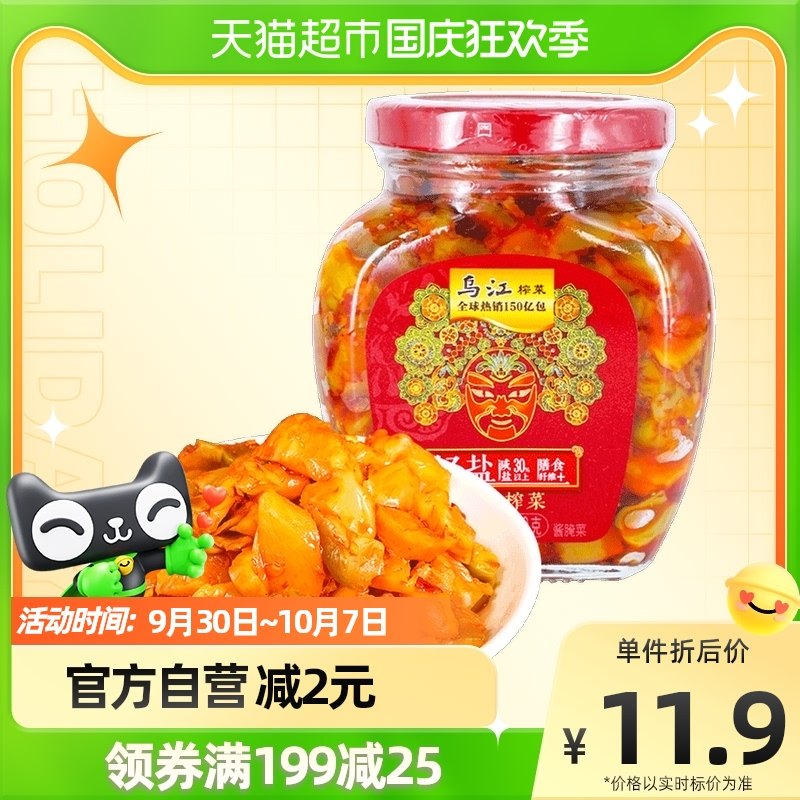 Wujiang mustard pickles bottled appetizers pickles refreshing pickles next meal breakfast with porridge 300g*1 bottle of pickles