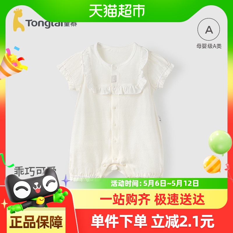 Tongtai ベビー半袖ジャンプスーツ 夏用 女の子服 女の子ロンパース 新生児用 ハイハイ服 パジャマ ジャカード メッシュ