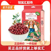 Guaiah farm Organic red beans 1 5kg 5 cereals Coarse Cereals Coarse Grain Pearl Barley Red Beans Red Bean Red Bean Sand Self