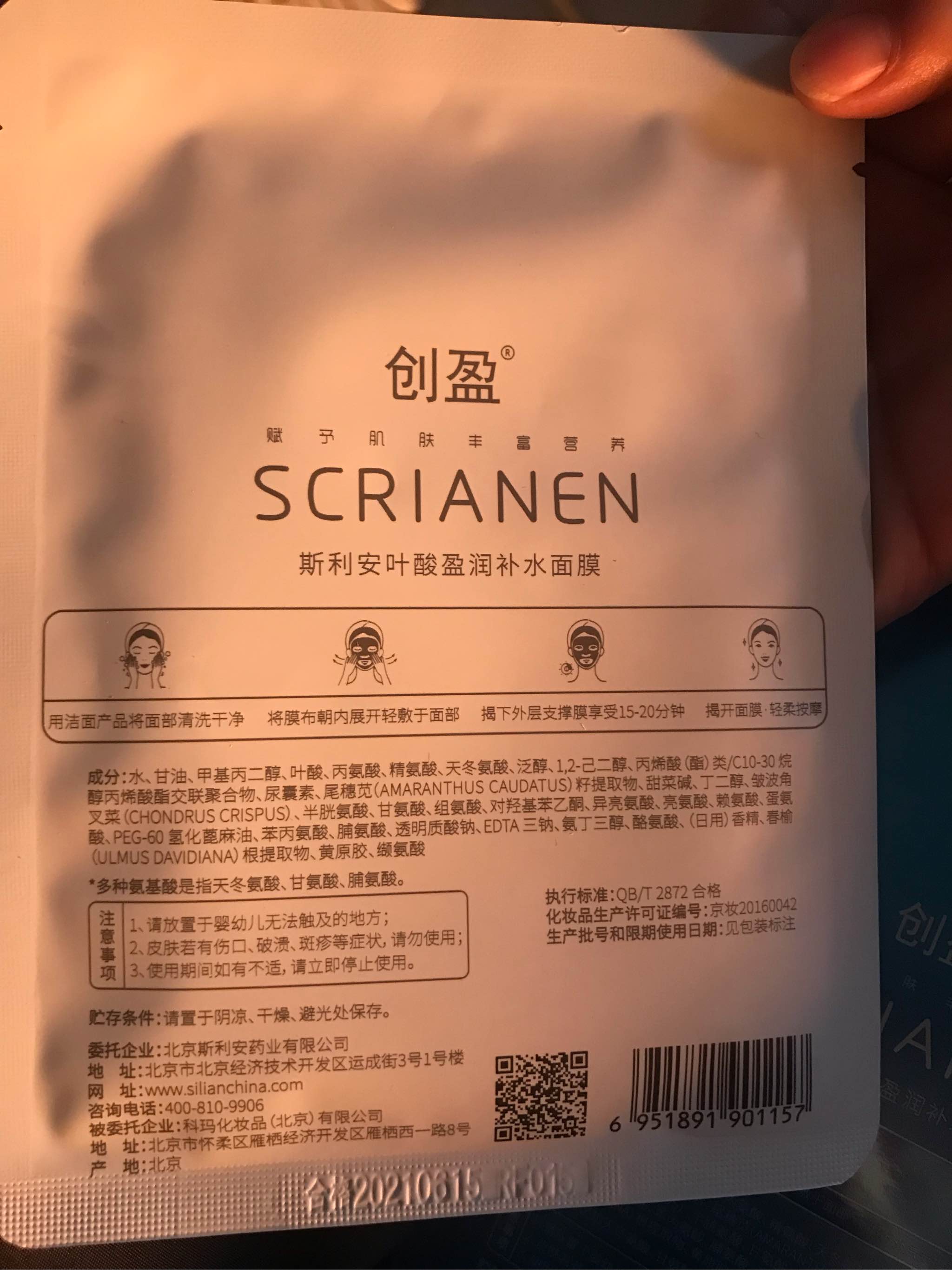 补水面膜免费试用质量怎么样，它的效果怎么样