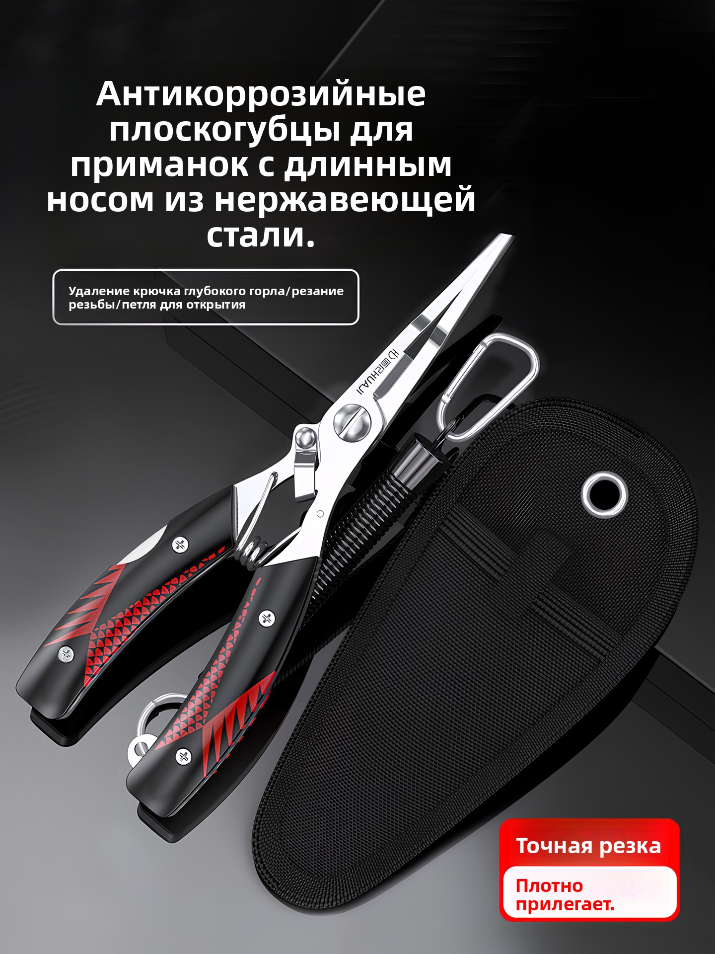 画纪新款多功能路亚钳加长嘴钓鱼剪取钩海钓控鱼器控鱼器一体套装