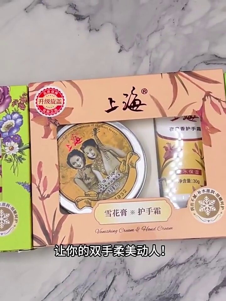 上海女人夜来香雪花膏护手霜2件套保湿柔嫩护手霜滋润面霜女国货值得