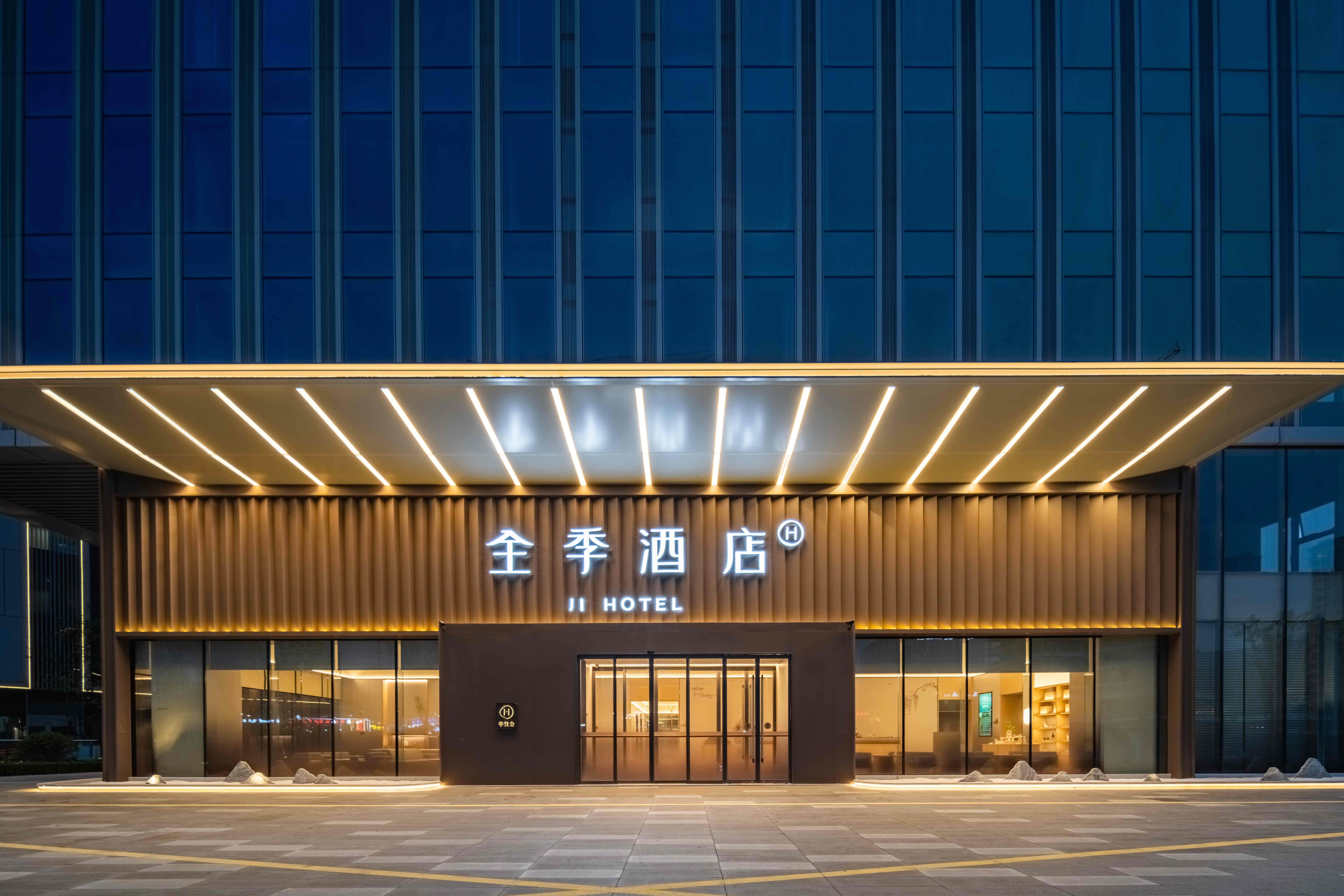 全季杭州富阳野生动物园九龙大道酒店