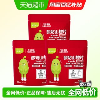 英氏忆小口酸奶山楂片不添加白砂糖儿童零食果条