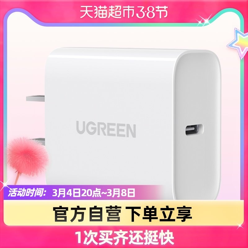 Green Union 30w charger head iPhone13 suitable for Apple 12max11 phone ipadpro2020 2018