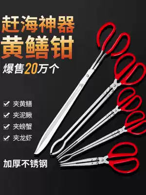 Stainless Steel Eel clip eel clip Loach crab pliers anti-skid anti-slip grab special tools to catch the sea artifact