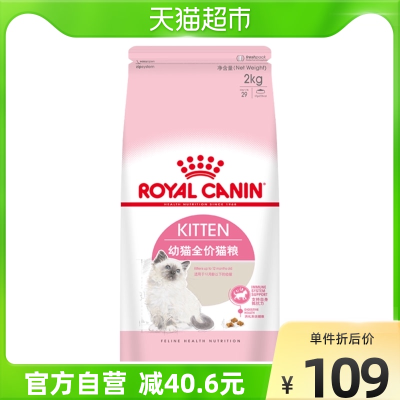 Royal Cat Food K36 Kitten Cat Food Blue Cat Kitten Universal Cat Food 2kg 12 Months Old Kitten Food Milk Cake Cat