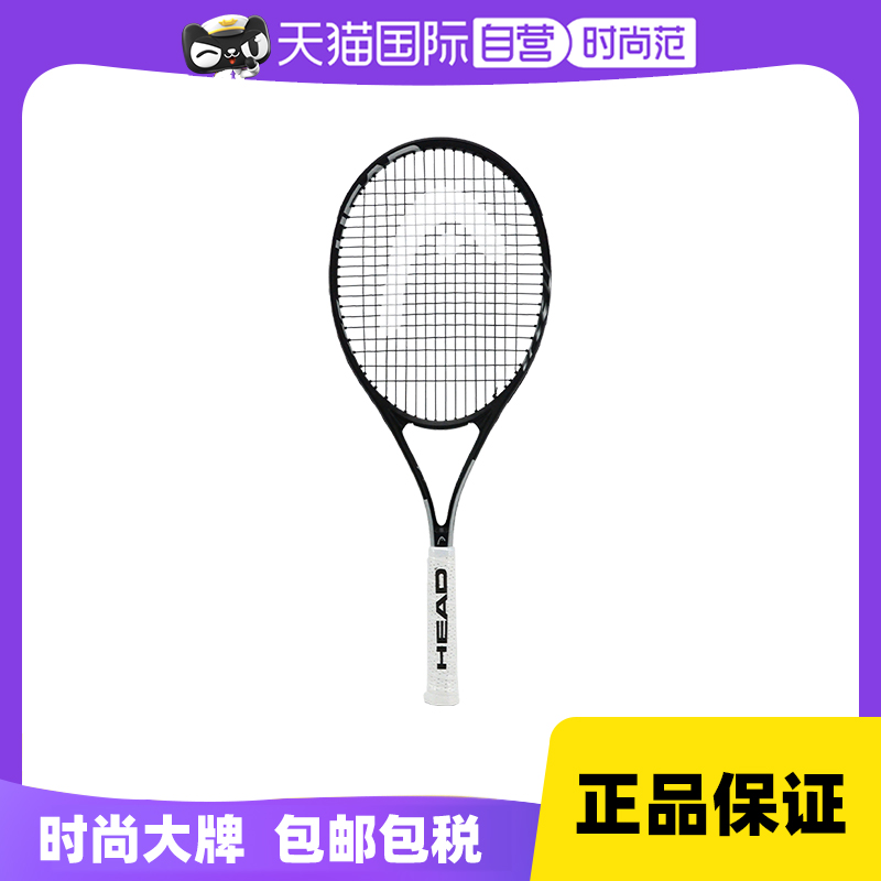 (self-employed) HEAD Heide men's first integrated tennis racket single training suit-Taobao