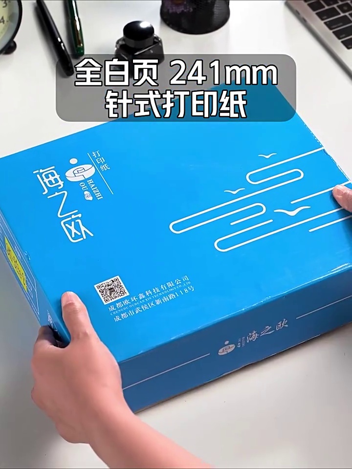 这打印纸居然可省下我一所有会计月的撕纸时刻。
