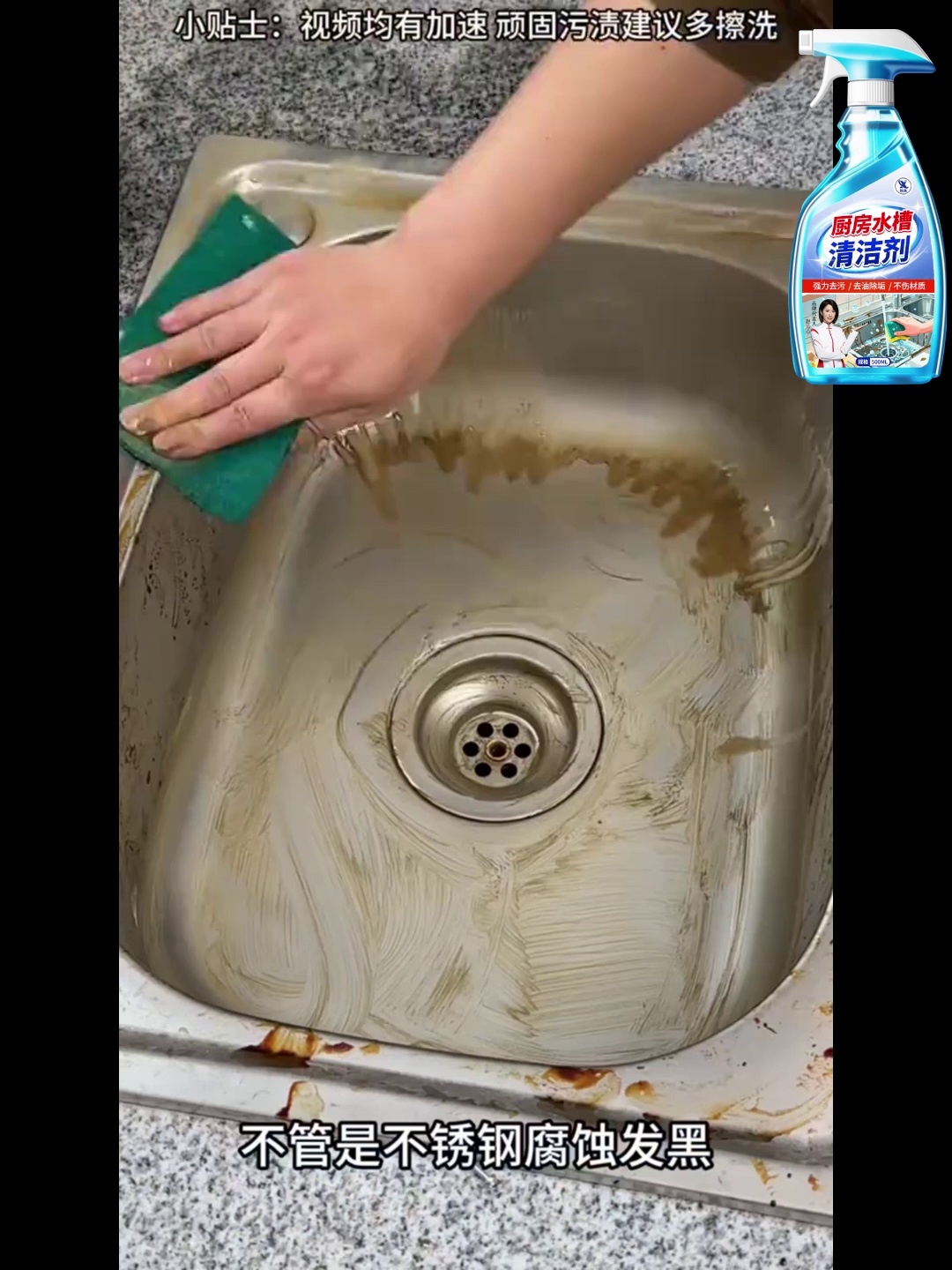 厨房水槽发黄发黑还反光。这瓶“无品牌”清洁剂居然让不锈钢亮到能够当镜子？