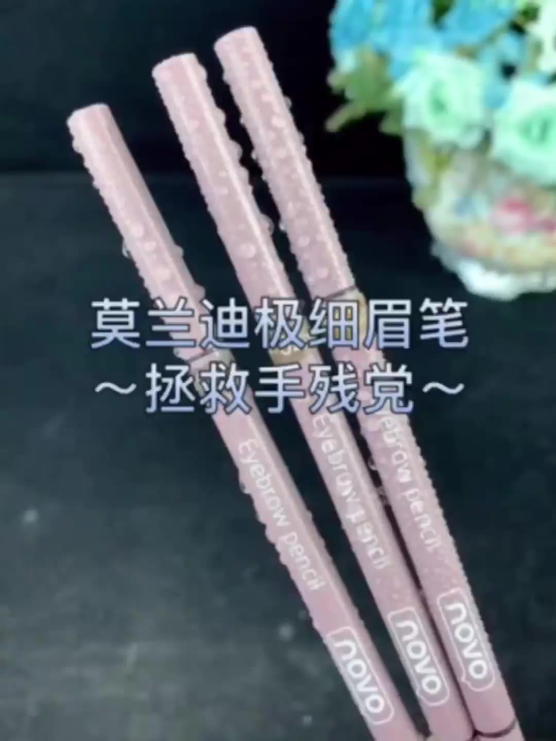 Li Jiaqi recommends NOVO Morandi double-headed eyebrow pencil natural ultra-fine long-lasting non-fading gray-brown with brush
