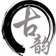 古韵承轩瓷业
