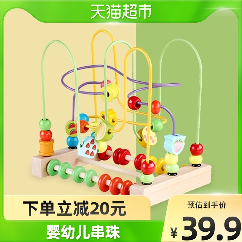 Coincidentally wood infant early teaching string Jewel baby puzzle toy 1-3-year-old child fruit bypass multifunctional building block