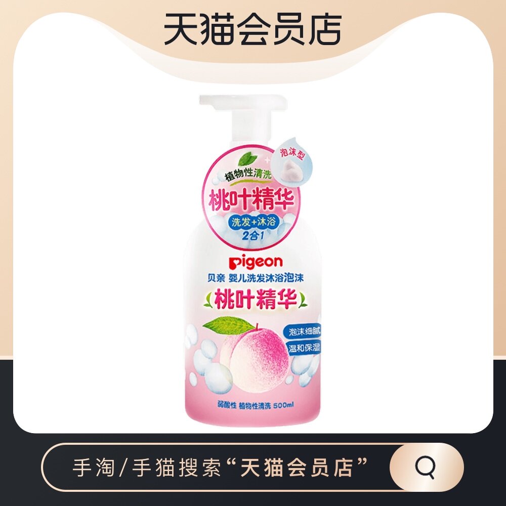 () Pigeon Baby Peach Leaf Shampoo and Body Wash 500ml 2-in-1 IA209