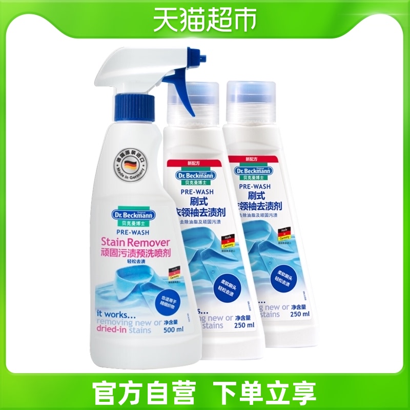 German Import Beckman Dr. Beckmann Collar Net Brushed Spray 250ml × 2 bottles 500ml × 1 bottle