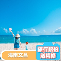 Hainan Wenchang (Full Intensive Photography) Photographer takes birthday parent-child couple and family portraits small video and travel photography