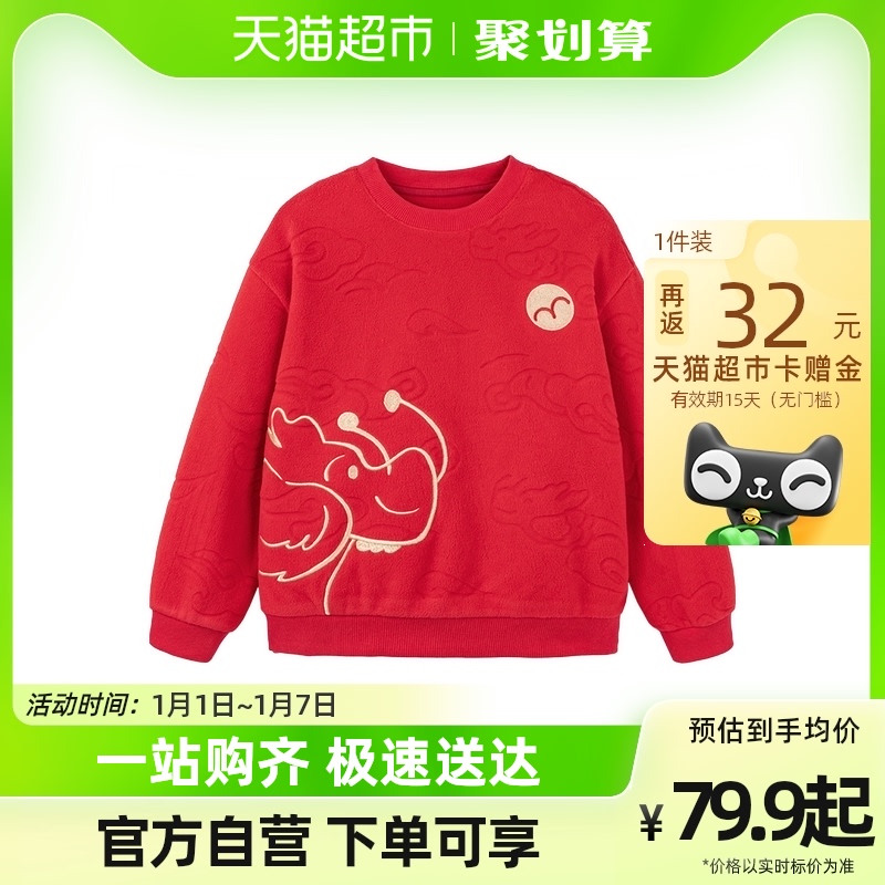 (Long Year Non-joint) Mini Barabara boy girl's long-sleeved clothing for children a family of three clothes-Taobao