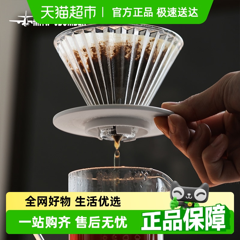 MHW-3BOMBER ボンバーエルフ フィルターカップ 耐熱ガラス V60 コーヒーフィルターカップ 手淹れコーヒーフィルター