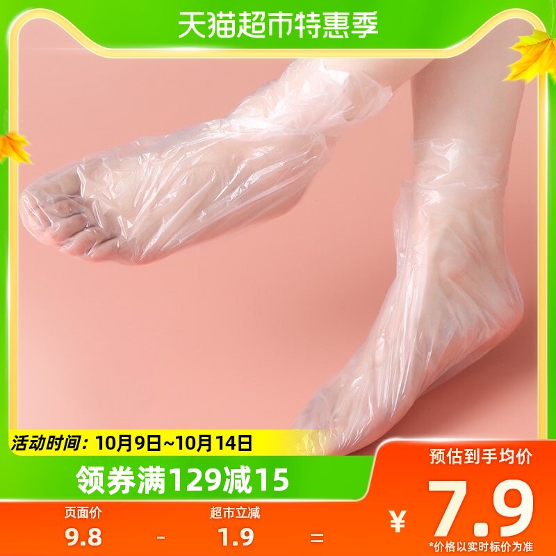 houya100 only fitting disposable foot film cover plastic bubble foot test shoe cover long cylinder foot cover universal foot sleeve-Taobao