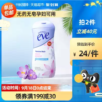 Xia Yi imported private parts antibacterial and anti-itching cleaning solution sensitive 119ml pregnant women men available