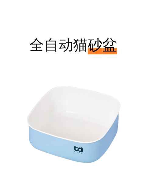 全自动猫砂盆-淘宝逛一逛