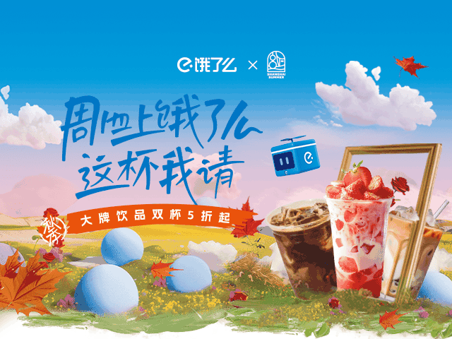 上海周四这杯我请