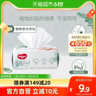 Curious little forest baby cotton soft towel 80 pumping newborn baby infant non-wet wipes wet and dry dual-use face towel