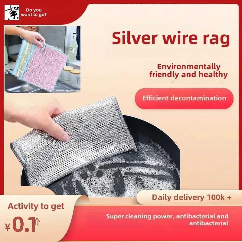 Soft, delicate, tough and durable high-quality silver silk dishcloth dishwashing cloth oil-free steel wire dishwashing cloth polyester cloth