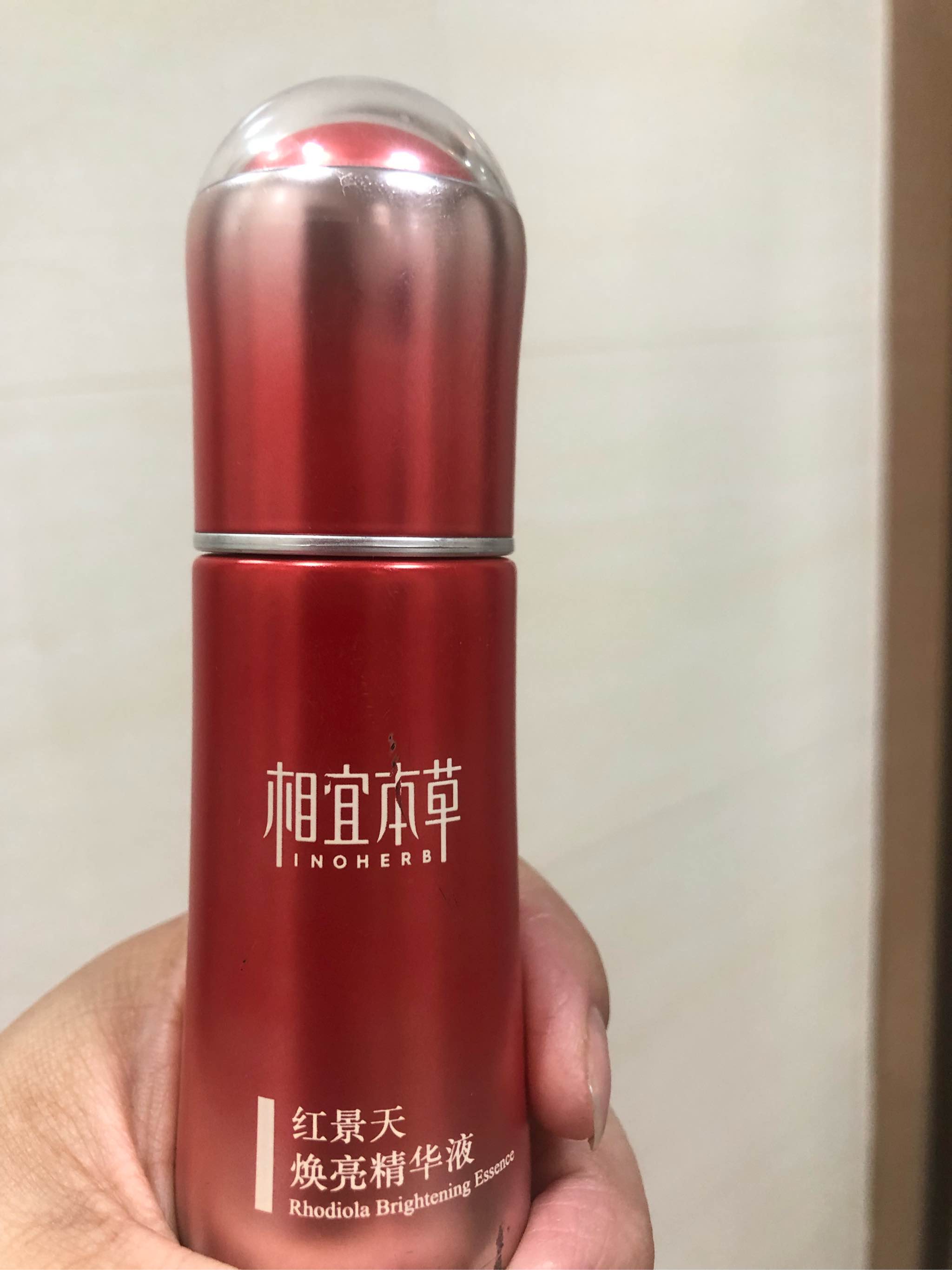 相宜本草明星小红瓶正装免费试用
