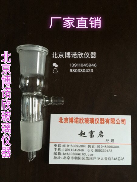 直形真空抽气接头29*29高硼硅玻璃加厚型  厂家直销