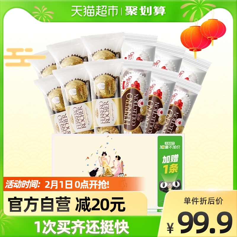 Ferrero hazelnut chocolate golden ball 3 pieces 6 pieces of quality tricolor ball 3 pieces 6 pieces of gift box