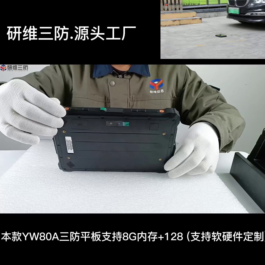 10寸三防平板真能够以扛摔又高清。此届打工人居然靠它活下来了。