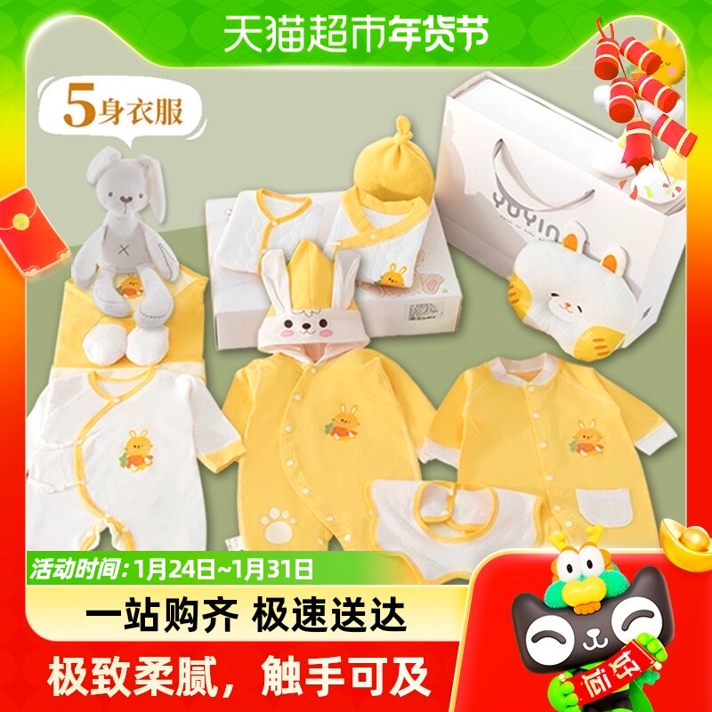 Newborn See Noodle Box Baby Clothes Full Moon Gifts Baby Newborn Supplies Big All 0 March Spring Autumn Suit-Taobao