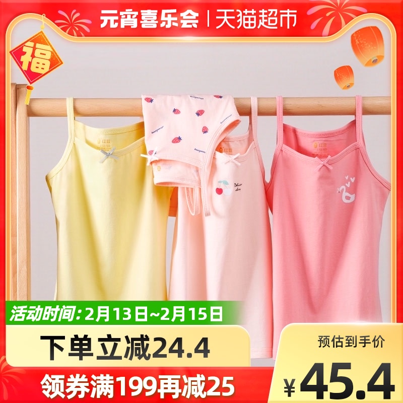 Red bean girl camisole inner wear cotton children's baby base underwear 2 pieces developmental period small vest thin