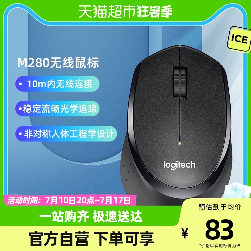 Logitech M280 Wireless Portable Mouse Office Home Game USB Connection Durable Battery Upgrade